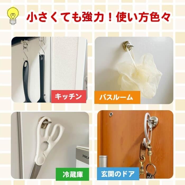 20日限定】メール便 楽天市場】【全品5％OFF クリーム色 磁石　フック付き 壁掛け収納 2個入 S マグネットフック キッチン収納・ラック