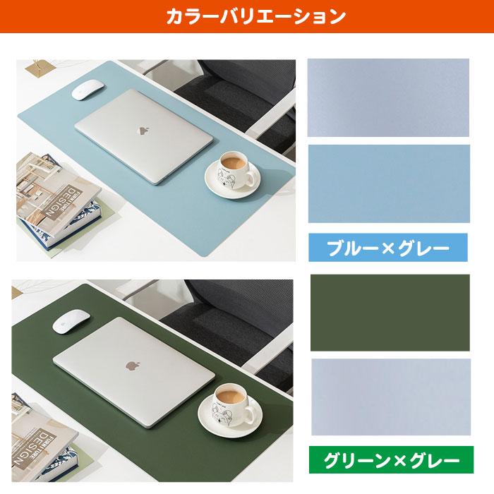 デスクマット 学習机 両面 PU レザー 大判 80×40cm 勉強 便利 オフィス