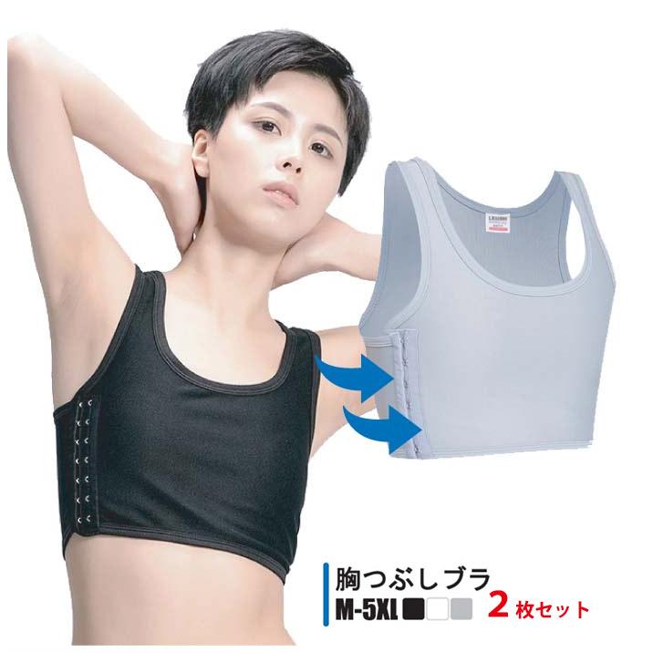 ナベシャツ 2枚セット 胸つぶし 胸つぶし 胸揺れ防止 トラシャツ ナベシャツ 送料無料 Ra 463 2 Sense Market 通販 Yahoo ショッピング