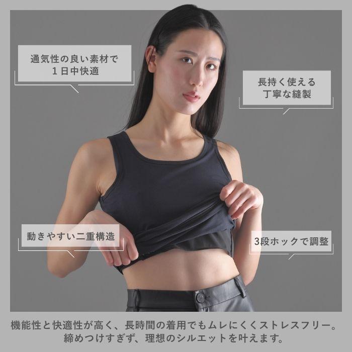 ナベシャツ 2枚セット 胸 つぶし タンクトップ 大きな胸を小さく見せる
