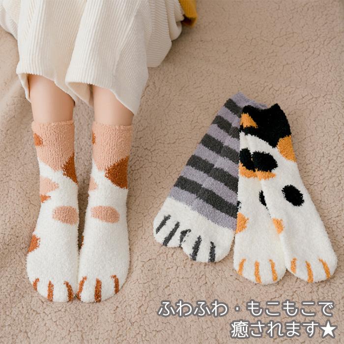 もこもこ ルームソックス 猫  2足セット｜sensemarket｜03