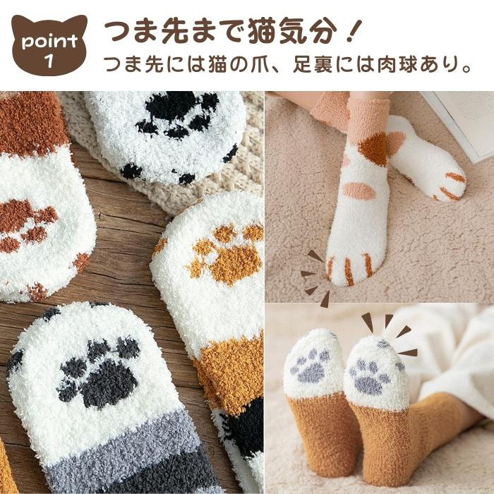 レディース 猫の手靴下 6足セット もこもこ あったかふわふわ ソックス