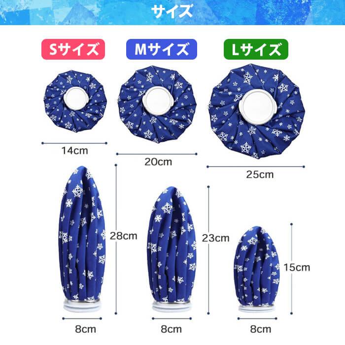 氷嚢 氷のう 3個 + サポーター セット アイスバッグ アイシングバッグ