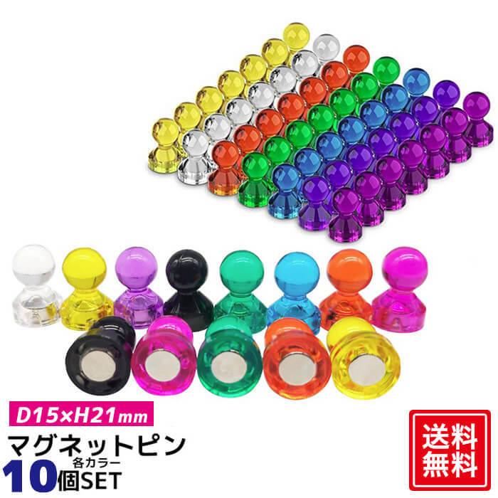 マグネット ピン 10個セット フック クリップ 磁石 強力 超強力 マグネットピン 透明 オフィス用品 ホワイトボード 冷蔵庫 小型 Ra 673 10 Sense Market 通販 Yahoo ショッピング