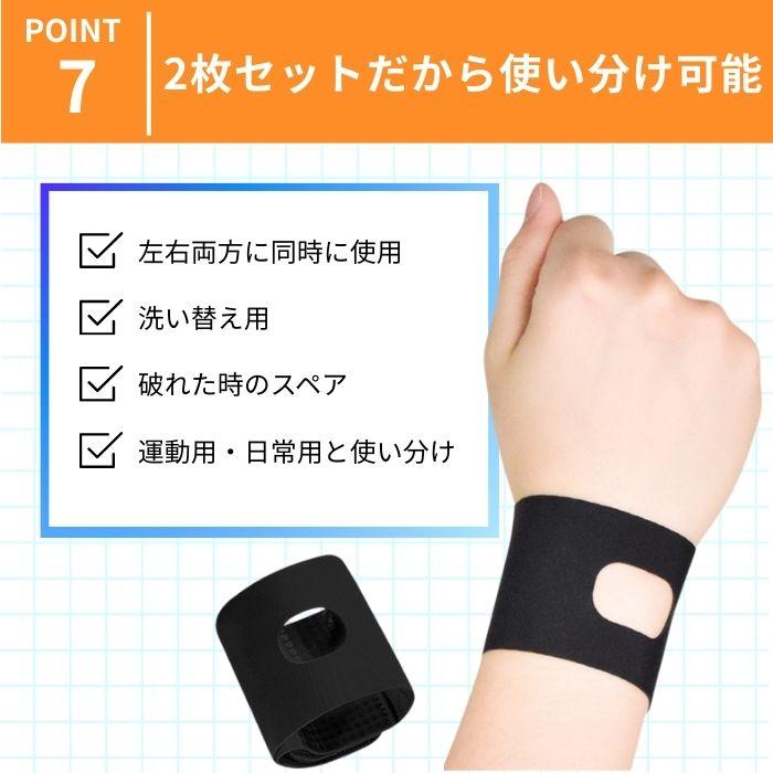 手首 サポーター 2枚 セット 保護サポーター 男女兼用 腱鞘炎 固定