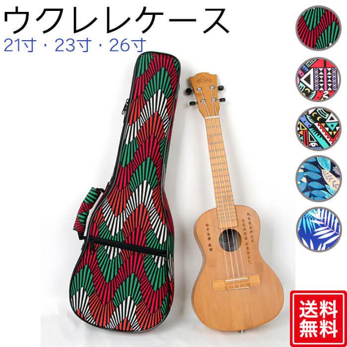 ウクレレケース 3サイズ 5柄 ウクレレ用 ソフトケース 可愛い おしゃれ Ra 769 Sense Market 通販 Yahoo ショッピング