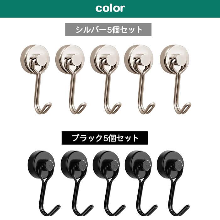 暮Labo マグネットフック 強力 5個 セット 玄関 かわいい クリップ