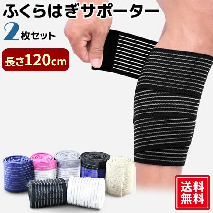 エクスストウェアバンドストレッチ