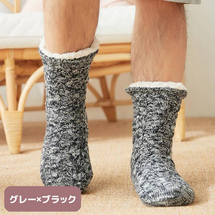 メンズ 裏ボア ルームソックス 5色 もこもこ 滑り止め 冬 暖かい 毛糸