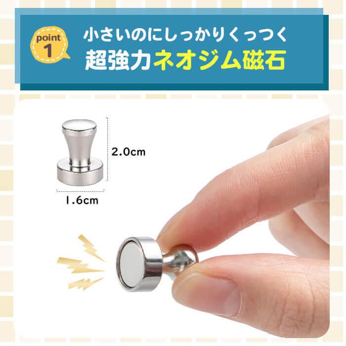 マグネット ピン 10個セット16×20mm 超強力 ネオジム磁石 シルバー