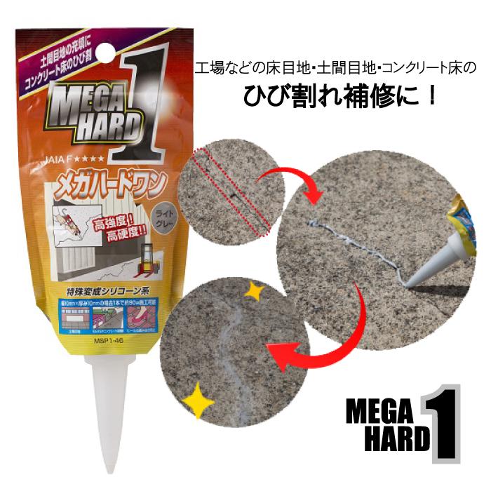 コンクリート補修材 メガハードワン パウチタイプ コンクリート補修 高強度 特殊シリコーン系 100ml 日本製 送料無料 Sy Sense Market 通販 Yahoo ショッピング