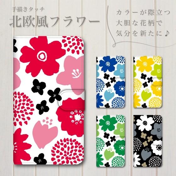 Iphone 8 7 プラス アイフォン スマホケース 手帳型 全機種対応 かわいい おしゃれ ブランド 大人女子 本革調 レザー 薄型 花柄 手書き タッチ 北欧風 フラワー Ori022a Iphone 7plus スマホグッズの店sense 通販 Yahoo ショッピング