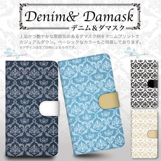 Sharp シンプルスマホ スマホケース 手帳型 全機種対応 かわいい おしゃれ ブランド 大人女子 本革調 レザー 薄型 ダマスク柄 ダマスク織 Ori023a Sharp スマホグッズの店sense 通販 Yahoo ショッピング