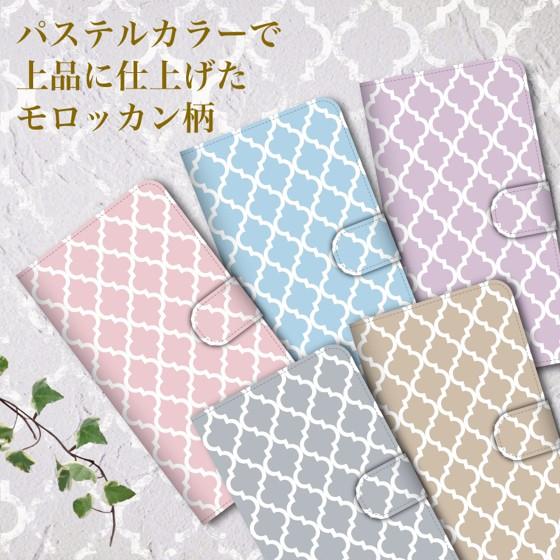 sharp シンプルスマホ スマホケース 手帳型 全機種対応 かわいい おしゃれ ブランド 大人女子 本革調 レザー 薄型 モロッカン柄 パステル | SHARP