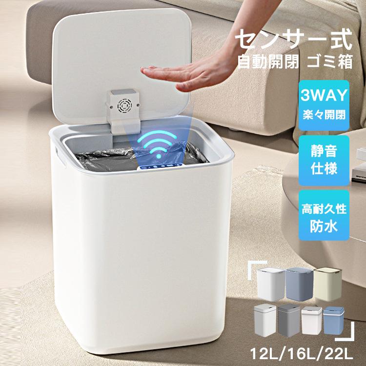 ゴミ箱 キッチン オフィス トイレ 洗面所 12リットル 16リットル 22リットル ペダル 静音 防水 シンプル 大容量 蓋付き 自動開閉 ごみ箱 おしゃれ の商品画像