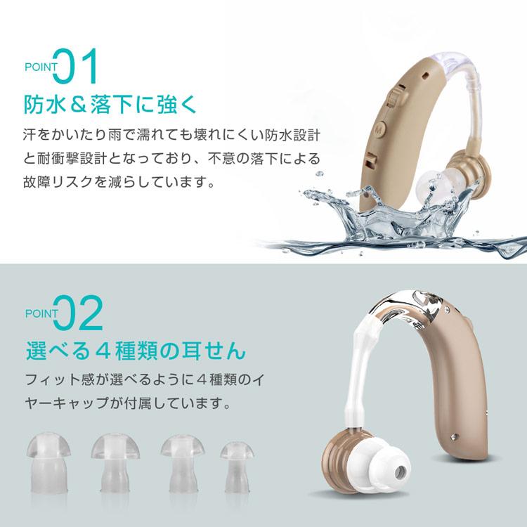 耳掛け型集音器 充電式 デジタル 耳かけ 軽量 左右両用 ハウリング抑制