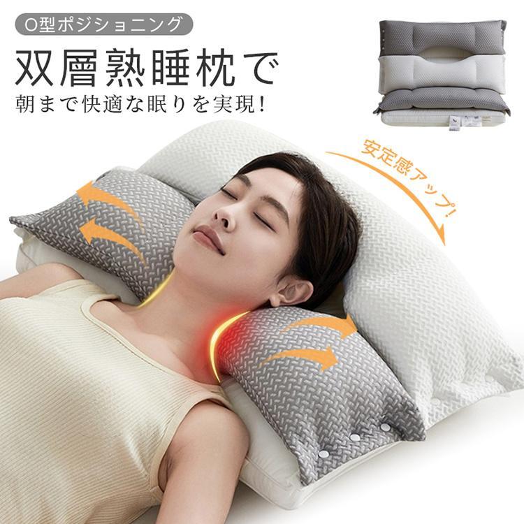 枕 肩こり 二段階高さ 首こり まくら マクラ 快眠枕 安眠枕 高反発枕 高さ調節 横向き寝用枕 ストレートネック 通気性抜群 軽い 防臭 いびき防止 頸椎ケア枕 の商品画像