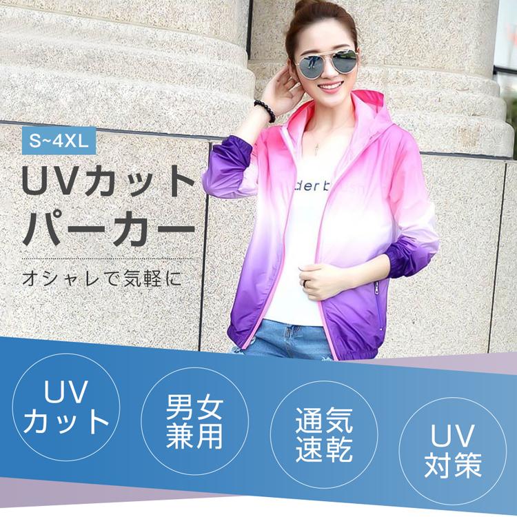 UVカットパーカー ラッシュガード 長袖 UVカット 日焼け対策 羽織り 涼しい 男女兼用 通気速乾 オシャレ お手軽 吸汗 春夏 大人｜senseshopping｜06