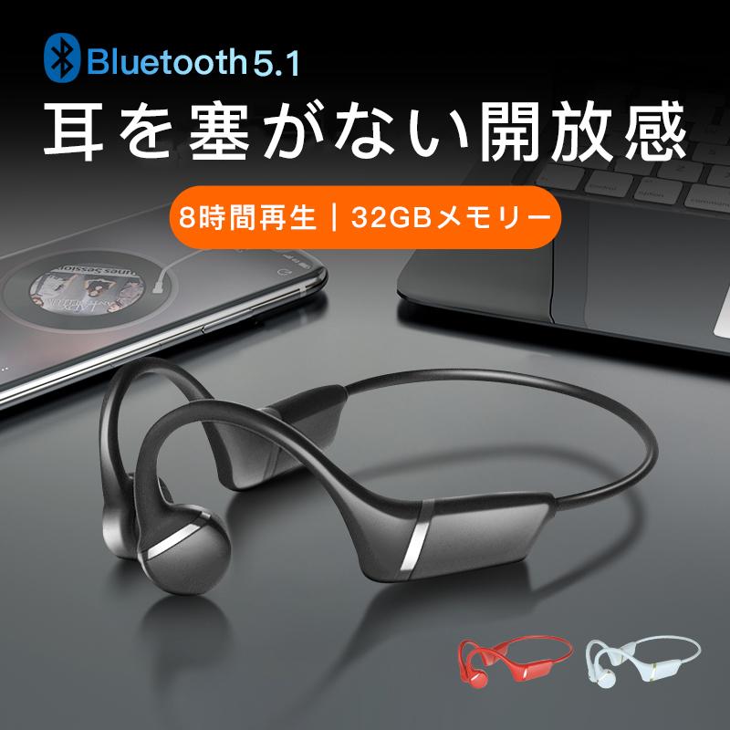 骨伝導イヤホン ワイヤレスイヤホン BLUETOOTH5.1 両耳通話 耳掛け式