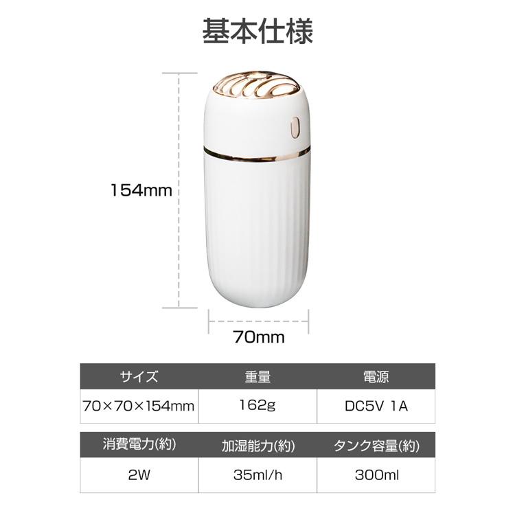 加湿器 超音波式 USB充電式 ナイトライト機能 静音 空焚き防止 卓上 ミニ加湿器 超音波式 卓上加湿器 車載加湿器 マイナスイオン除菌 ミニ加湿器 細微ミスト｜senseshopping｜19