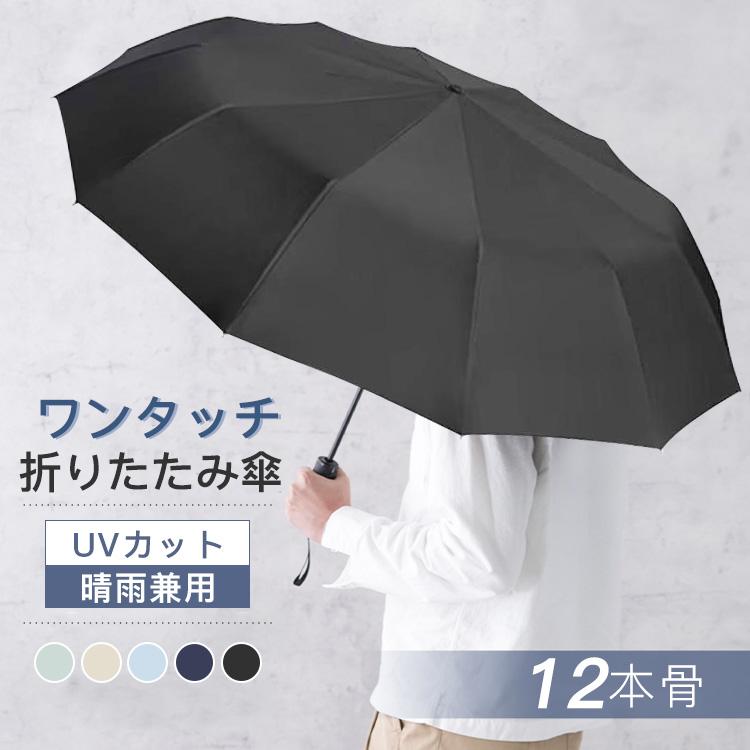傘 折りたたみ傘 大きい 日傘 雨傘 10本骨 超撥水 軽量 台風 梅雨対策 頑丈 持ちやすい 男女兼用 晴雨兼用 逆折り :kasa05:センス 通販 10本骨台風対応 超大大きい折りたたみ傘 uvカット日傘軽量晴雨兼用傘 台風対応
