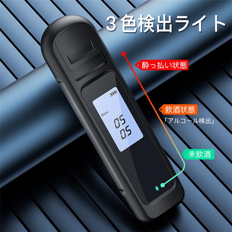 アルコールチェッカー 業務用 アルコール検知器 飲酒検知器 吹きかけ式 
