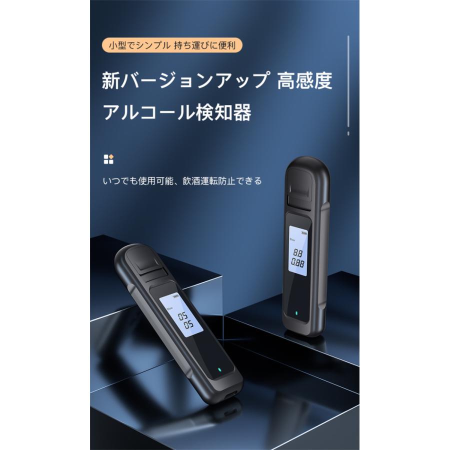 アルコールチェッカー 業務用 アルコール検知器 飲酒検知器 吹きかけ式 警察 濃度 検査 測定 飲み過ぎ防止 最新版 小型 携帯用｜senseshopping｜05