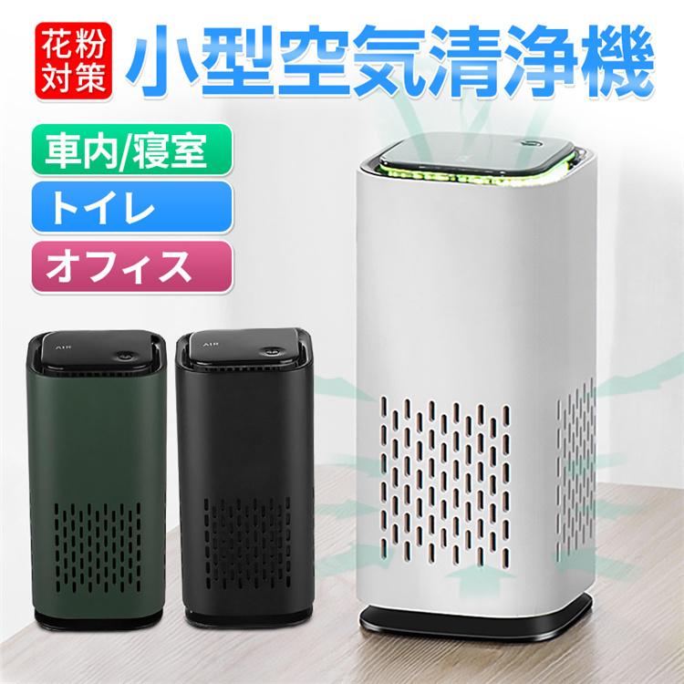 空気清浄 コロナ対策 オゾン発生機 除菌