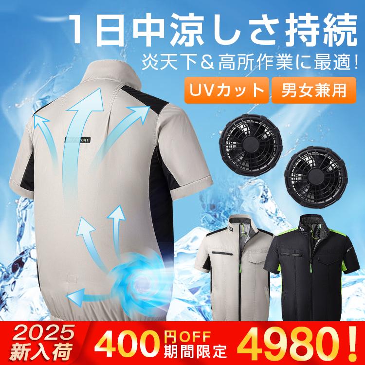 空調作業服 扇風機 夏 半袖 ファン付き 仕事服 大風量 USB給電 3段階風速 熱中症対策 紫外線対策 空調ウェア 冷却服 クールベス 夏 空調扇風服 2022 敬老の日 :sagyouhuku01:センス - 通販 - Yahoo!ショッピング 空調作業服 扇風機 夏 半袖 ファン付き 仕事服 大風量 USB給電 3段階風速 熱中症対策 紫外線対策 空調ウェア 冷却服 クールベス 夏 空調扇風服 2022 敬老の日 :sagyouhuku01:センス - 通販 - Yahoo!ショッピング