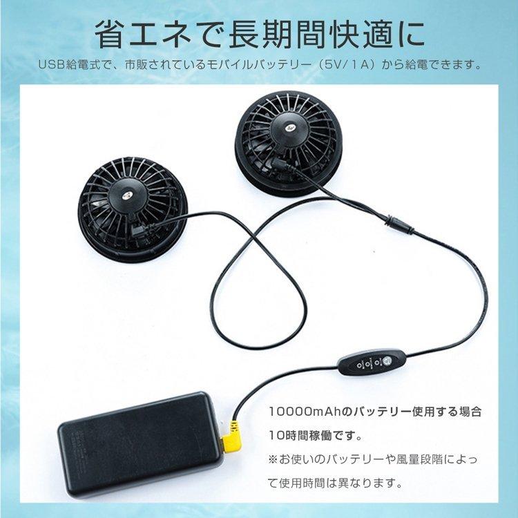 空調作業服 扇風機 夏 半袖 ファン付き 仕事服 大風量 USB給電 3段階風速 熱中症対策 紫外線対策 空調ウェア 冷却服 クールベス 夏 空調扇風服 2022 敬老の日 :sagyouhuku01:センス - 通販 - Yahoo!ショッピング 空調作業服 扇風機 夏 半袖 ファン付き 仕事服 大風量 USB給電 3段階風速 熱中症対策 紫外線対策 空調ウェア 冷却服 クールベス 夏 空調扇風服 2022 敬老の日 :sagyouhuku01:センス - 通販 - Yahoo!ショッピング