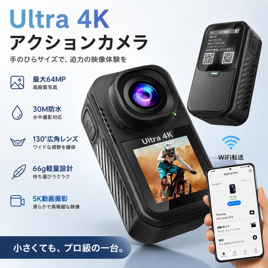アクションカメラ WiFi対応 ウェアラブルカメラ バイク用 小型 スマホ転送 5k ビデオカメラ 水中カメラ 超軽量 高画質 60fps 超広角 録画 カメラ スポーツ