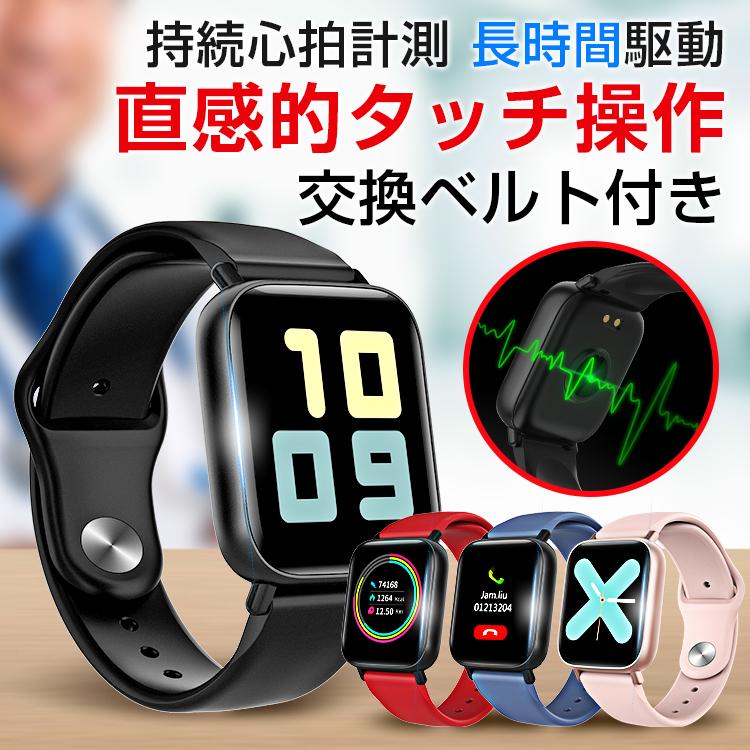 スマートウォッチ スマートブレスレット 腕時計 Iphone Android 対応 アイフォン アンドロイド 日本語 説明書 血圧計 心拍計 着信通知 防水 文字盤自由変更 Watch10 センス 通販 Yahoo ショッピング