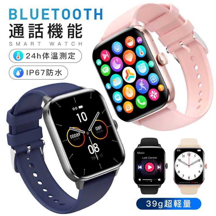 送料無料限定セール中 スマートウォッチ Q 黒 体温監視 大画面 健康管理 着信通知 歩数 血圧 スマートウォッチ Q 黒 着信通知 体温監視 大画面 健康管理 歩数 血圧