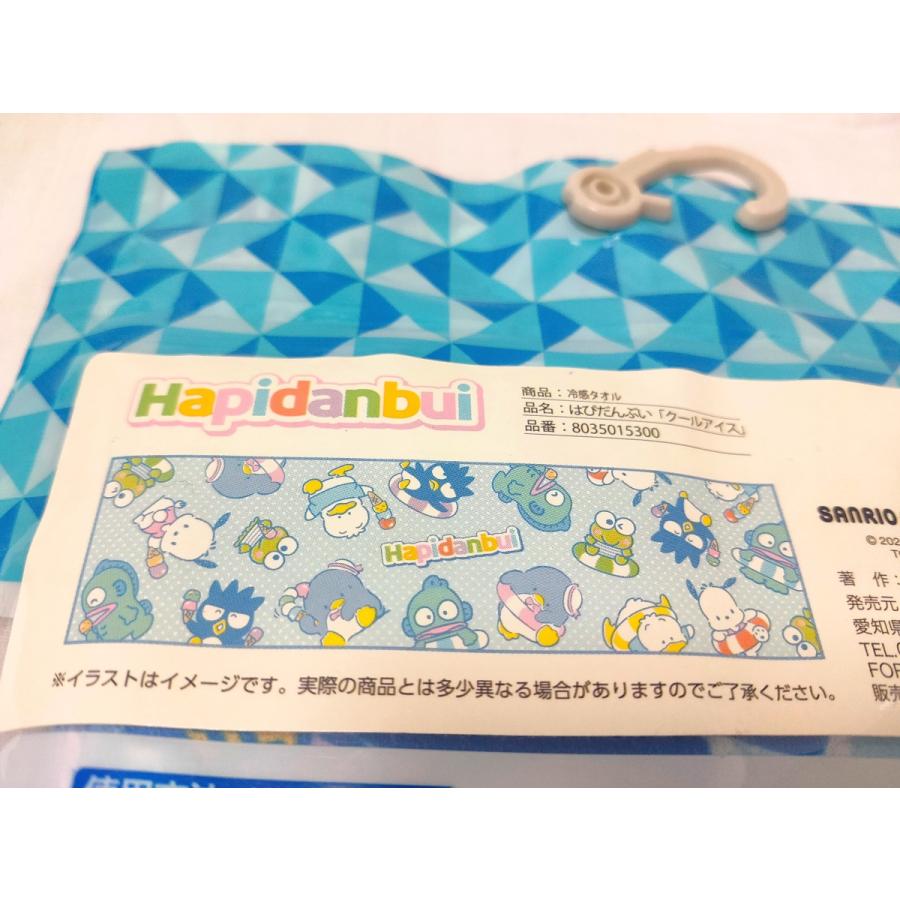 サンリオキャラクター クールスポーツタオル 『濡らして 絞って 振る