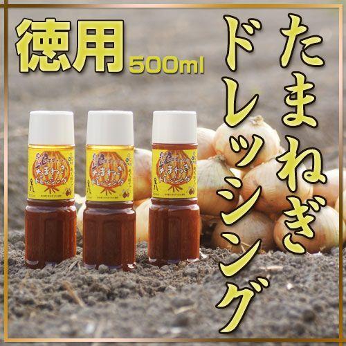 射手矢さんちの泉州玉ねぎドレッシング 500ml 大阪土産 堺お土産 観光おみやげ 名物 特産品 98 泉州庵 Yahoo 店 通販 Yahoo ショッピング