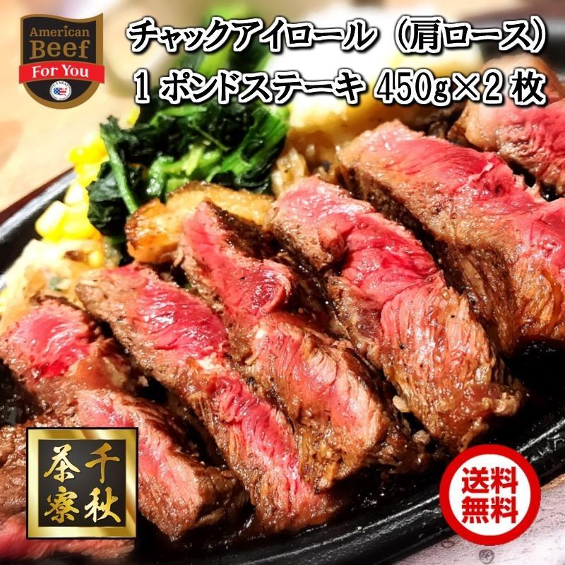1ポンドステーキ アメリカ産 ブラックアンガス牛 約450g 2枚 総量約900g お歳暮 贈答用 送料無料 Steak Bangus Pound Raw 2pack C 千秋茶寮 通販 Yahoo ショッピング