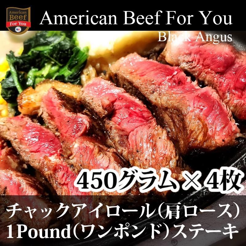 送料無料 1ポンドステーキ アメリカ産 ブラックアンガス牛 約450g 4枚 総量約1800g 父の日 お中元 ギフト 贈答用 御祝い Aidanstoytrove Com