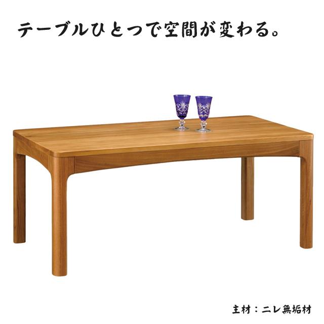 ローテーブル センターテーブル リビングテーブル 長方形 天然木（幅