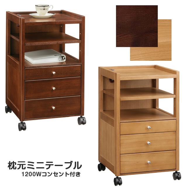 天然木　ナイトテーブル/サイドテーブル　コンセント付 ナイトテーブル サイドテーブル 幅30 オープンラック 天然木