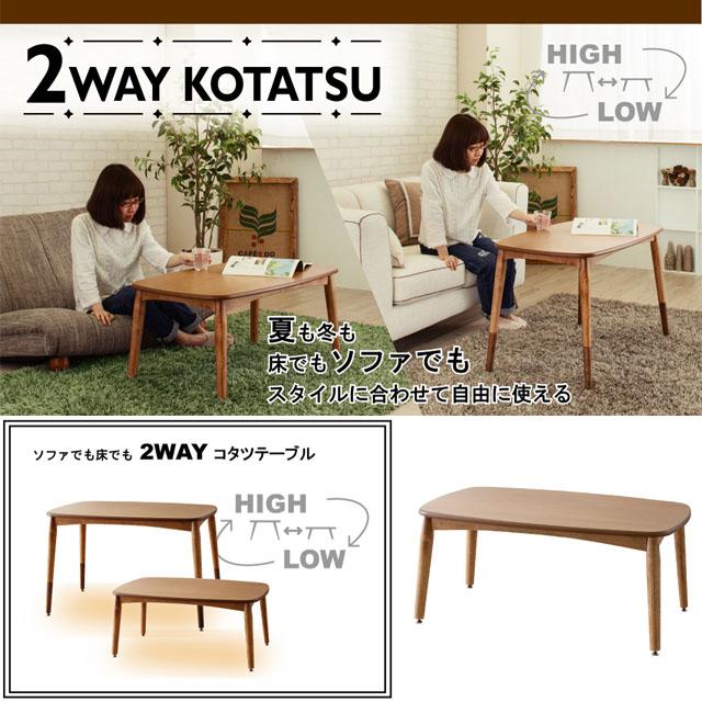 NMU KT NW 105　コタツ　テーブル　日本製　ホワイト　継脚　折脚 長方形 炬燵 リビングテーブル 継脚 高さ調節 2WAYこたつテーブル KT