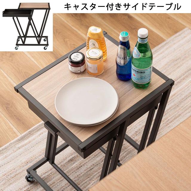 サイドテーブル 補助テーブル 引き出し キャスター付き ダイニング
