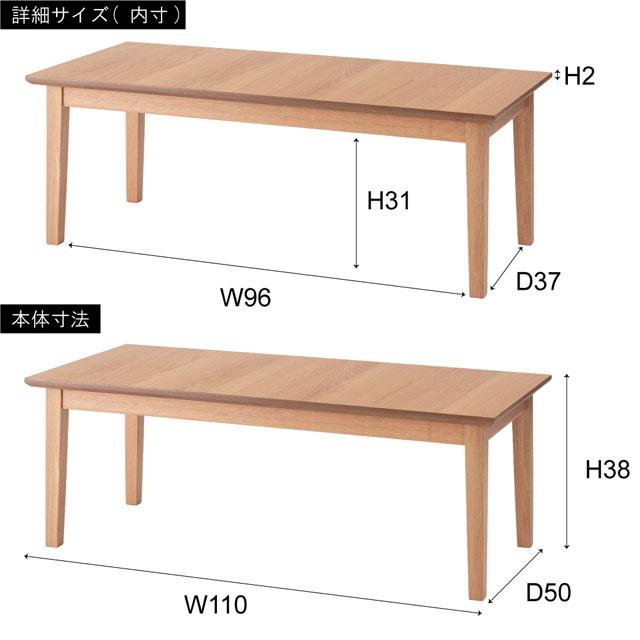 110cmリビングテーブル 座卓 ローテーブル 木製突板 長方形 センター