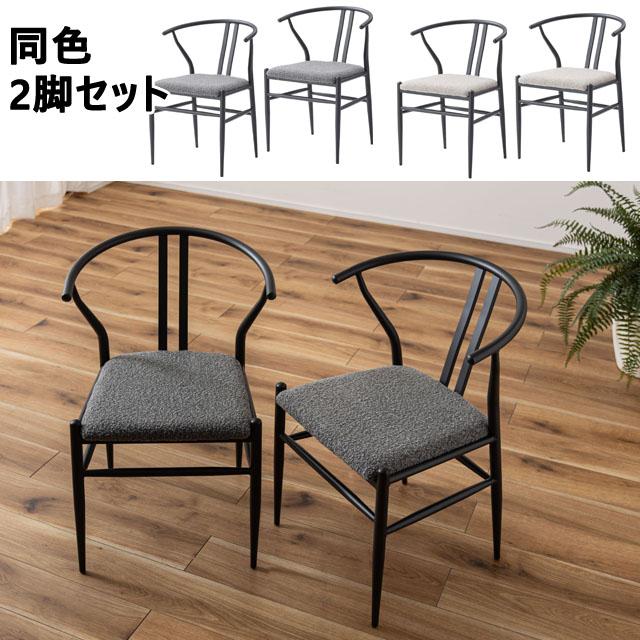 2脚セット ダイニングチェア 椅子 リビングスツール 背もたれ 完成品