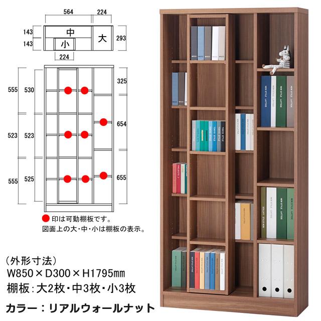 正規品質保証 幅 ブックシェルフ リビング 書斎収納 本棚 ラブソファ News Elegantsite Gr