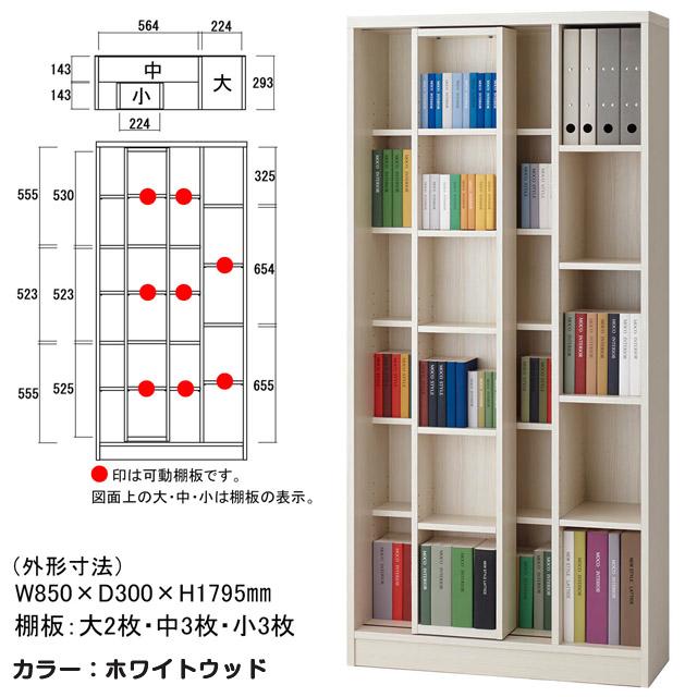 法人専用の商品です 本棚 コミックラック スライド収納 書棚 大容量 ブックシェルフ おしゃれ 書斎ラック オフィス収納 Fn As90 泉州ストア 通販 Yahoo ショッピング