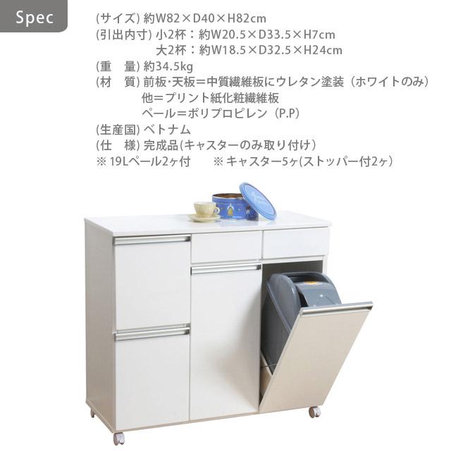 キッチンワゴン ゴミ箱収納 キャスター付きカウンターワゴン ホワイト