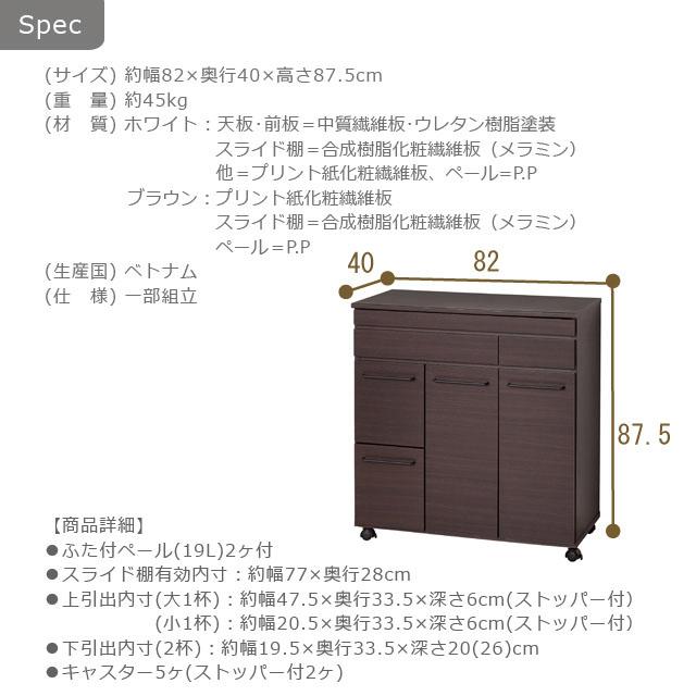 ダストワゴン ごみ箱ラック 調理ボード 前面スライド棚 ペール付き カトラリー収納_3