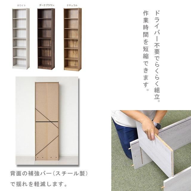 本棚 幅45cm スマート収納 ハイタイプ 高さ180cm 木目調 A4ファイル