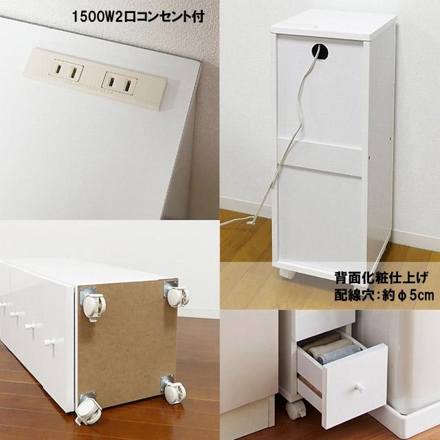 キャスター付きチェスト タオル収納 脱衣所 更衣室 電源コンセント付き