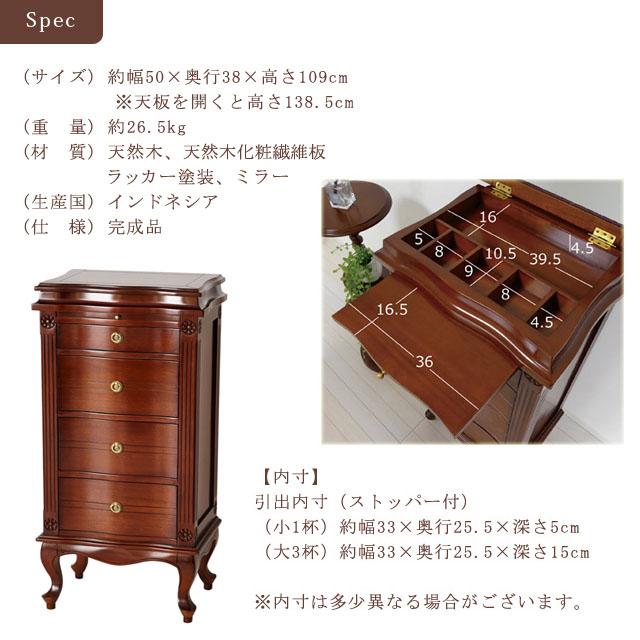 4段チェスト ミラー付き ミラー付4段チェスト 引き出し 4本脚インテリア 雑貨収納 サイド